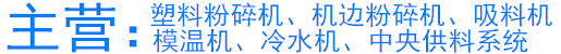 广东辰鑫机械科技有限公司官网